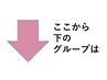 『カラーメニュー』はこちら！