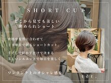 トット(tot.)の雰囲気（カウンセリングは時間をかけ、しっかりイメージを共有◎ショート）