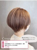 オーガニック全体白髪染め