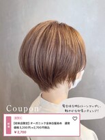 スピーディーカラー 太田城西の杜店&nbsp;オーガニック全体白髪染め