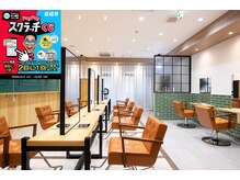 ラトリエ ブロカント 立川北口店(L'atelier BROCANTE)