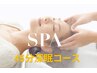 カット＋深眠ヘッドスパ￥8880／国分寺／ショート/ショートボブ／メンズ