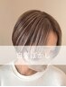 【白髪ぼかし】大人女性の派手過ぎない上品ハイライト♪  ￥16,500