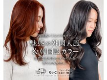 【透明感×トレンドカラー】魅惑の外国人風&韓国風カラーで自然な透明感や深みのある華やかな髪色に！