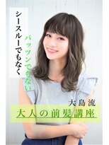 ノアエクレ 銀座(noah ecle)&nbsp;『noah ecle大島流』透明感◎ツヤ感グレージュカラー大人前髪