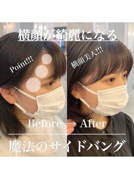 コンティロミー(CONTI ROMMY.) 可愛くなる!顔まわりカット☆サイドバング,おくれ毛,韓国ヘア
