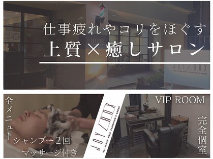 ジョイボックス(JOYBOX)の写真