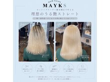 【ブリーチ毛対応の縮毛矯正◎】