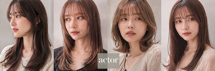 アクター(actor)のサロンヘッダー