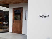 リブリス(Rebliss)