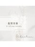 髪質改善のクーポンはこちらから