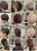 白髪率別
