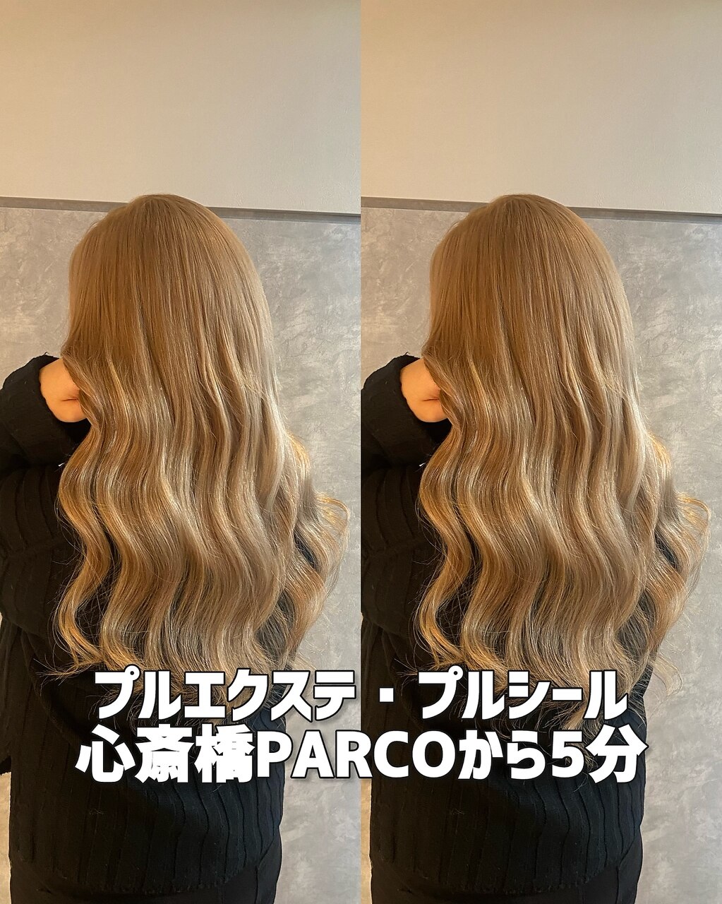 心斎橋プルエクステプルシールエクステベージュカラー：L252074851