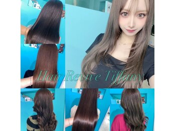 Hair Revive Tiffany【ヘアーリバイブ　ティファニー】