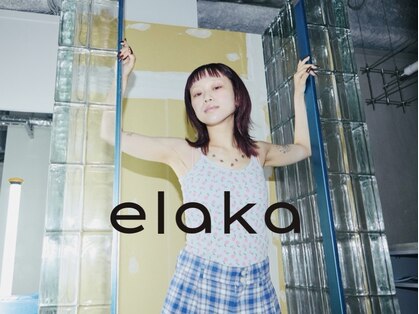 イラカ(elaka)の写真