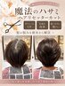ヘアリセッターカット+クイックトリートメント ¥9900