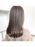 【極上ストレート】似合わせカット+コスメ縮毛矯正＋ハホニコTr＿￥13200