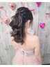 【16：00～ご来店の方】ヘアセット　￥1800