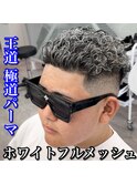 スキンフェード/極道パーマ/ホワイトメッシュ