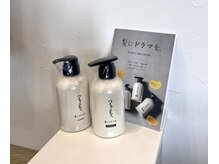 髪にドラマを「つるりんちょ。」を使ったメニューございます！