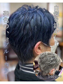 ヘアースタジオ ジャム(JAM) 白髪活かしのブルーカラー