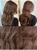 マロンベージュ ヌードベージュ ブリーチなし レイヤー