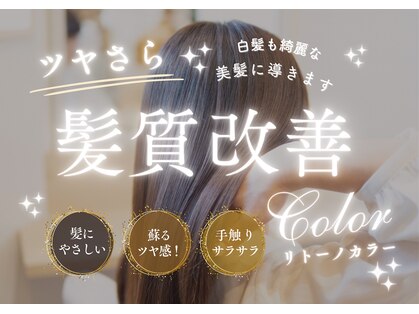 ブランシェ 利府店(Branche)の写真