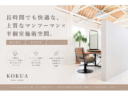 コクア(Kokua)の写真