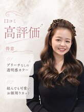 中村 美羽◆Top stylist◆オシャレに敏感なお客様から圧倒的な支持率◎高評価口コミ多数
