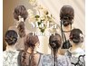 【人気NO.1】結婚式お呼ばれゲストヘアセット★　￥4300