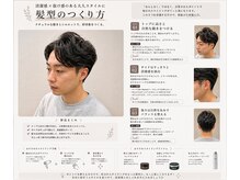 ニコヘアープラス(NICOhair+)の雰囲気（メンズカットパーマで清潔感と動きを両立したビジネススタイル）