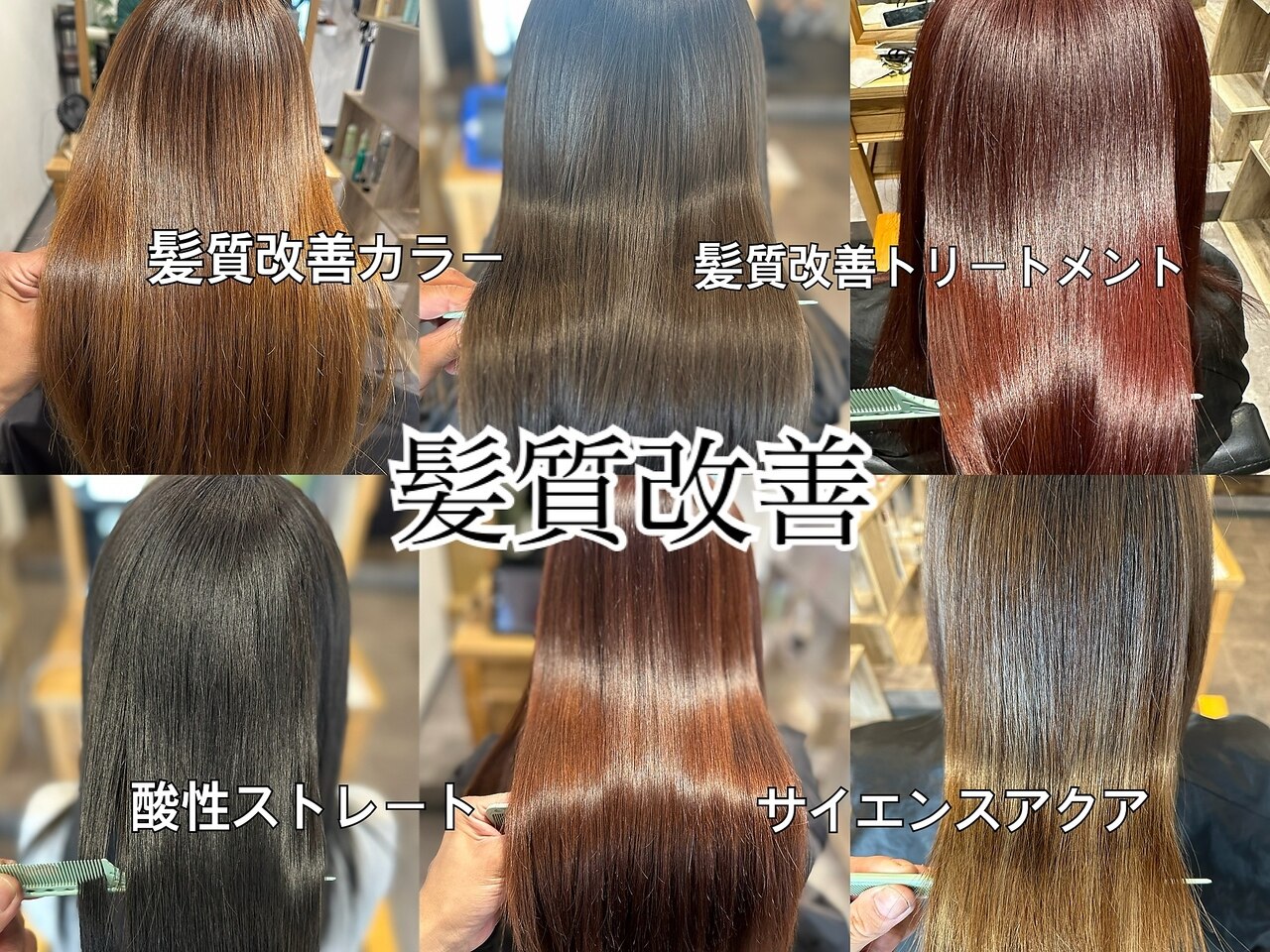 シャイニー ヘアー ダイス(SHINY HAIR DaiCe)｜ホットペッパー
