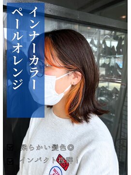 アイリス(IRIS) ペールオレンジ