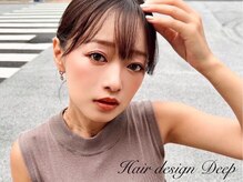 ヘアーデザイン ディープ(Deep)の雰囲気（★大人女子多数★綺麗・可愛いをプロデュース★）