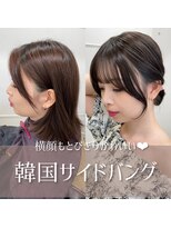 シーン(seen)&nbsp;【韓国サイドバング×ブルーグレージュ】前髪