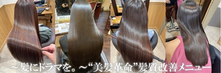 フェイバー 赤坂店(FAVOR)のサロンヘッダー