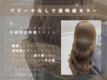 ザザ シンジュク(ZA/ZA shinjuku)の雰囲気（透明感カラーはお任せください！！）