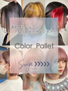 ロディーナ 大口 新子安(rodina) 【完全保存版デザインカラー特集】