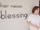 ヘアー メゾン ブレッシング(hair maison blessing)の写真