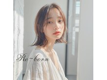 re-born ひたち野うしく店【7/1 NEW OPEN （予定）】