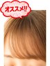 【気になる前髪のクセに】前髪矯正(前髪カット込)　￥7000 →