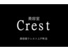 平日限定♪ 全メニュー10%OFFクーポン 