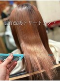 #髪質改善トリートメント