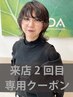 来店2回目限定★ 『高杉指名限定』 カット+マーヴ【マイクロバブル】¥5,500