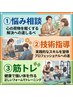 美容師さん用パーソナルトレーニング1時間10000円
