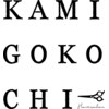 カミゴコチ(KAMIGOKOCHI)のお店ロゴ