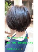 お客様style～美シルエット☆ショートボブ