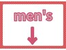 ↓↓↓【men'sのお客様クーポン】↓↓↓