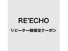 ↓リピーター様限定クーポン！↓　京都/髪質改善/エクステ/ケアブリーチ