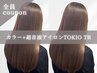 【驚異の浸透力】カット＋カラー＋超音波アイロンTOKIOトリートメント ￥11000